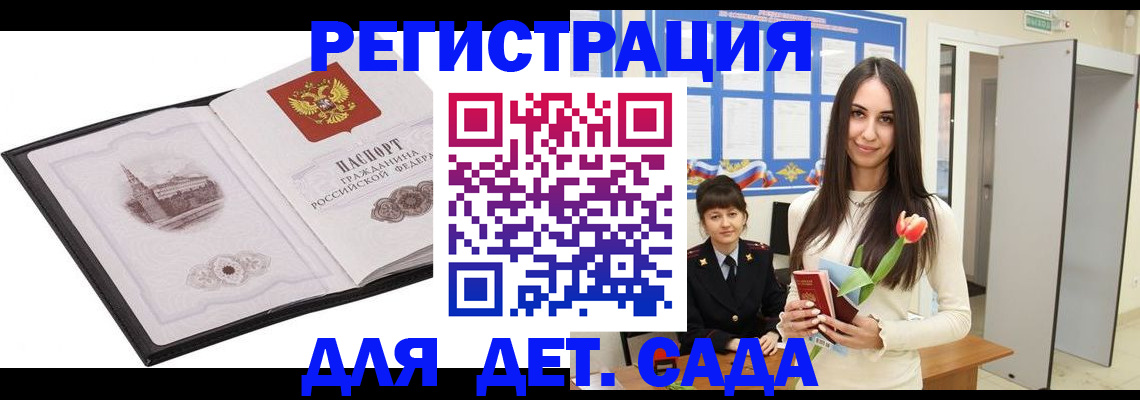 прописка в квартире в Белебее