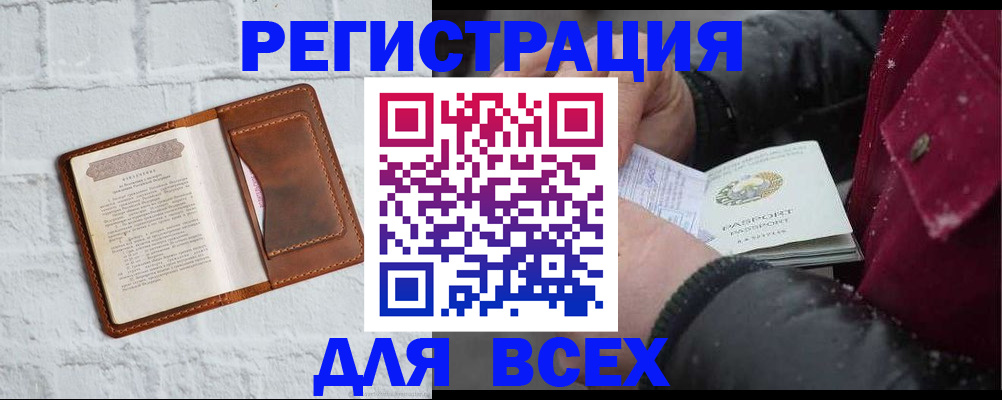 найти адрес прописки в Белебее