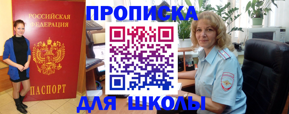 временная регистрация адрес в Белебее